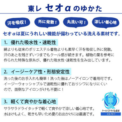 撫松庵 洗えるプレタ浴衣芙蓉と猫 グレー／セオα 撫松庵 東レシルック