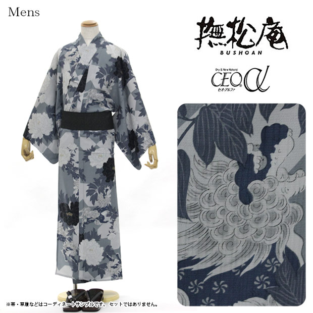 楽天市場】＼2点で3％OFFクーポン／撫松庵 男ゆかた 唐獅子牡丹
