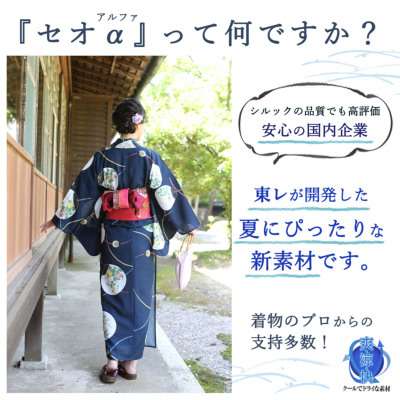 新品　洗える着物　セオアルファ　浴衣 楽天市場】[ 洗える 浴衣 ] 三角縞（濃グレー/100-337-061-86）ゆかた