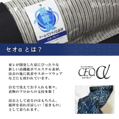 浴衣　上布　反物　白地にブルー系　化繊混 Amazon | [竺仙] 浴衣反物（ちくせん） 綿絽白地注染浴衣 桜