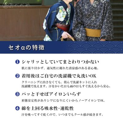 浴衣　上布　反物　白地にブルー系　化繊混 浴衣 上布 反物 白地にブルー系 化繊混