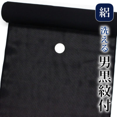 洗える男黒紋付 夏の絽黒紋付フルオーダー 五つ紋紋入れ可深みのある黒