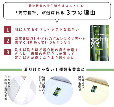 洗えるメンズ東レ爽竹(そうたけ)夏用 男襦袢 反物 縞紗 洗えるメンズ東レ爽竹(そうたけ)夏用 男襦袢 反物 縞紗