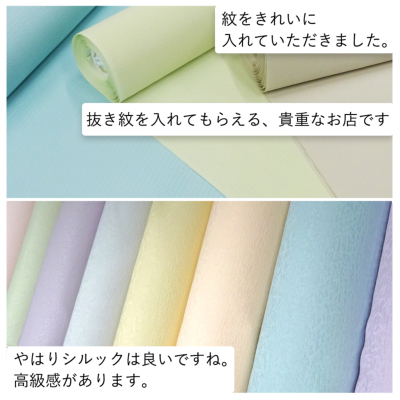 東レシルック 色無地】5414有職松皮菱 色無地-青磁色【ワイドサイズ