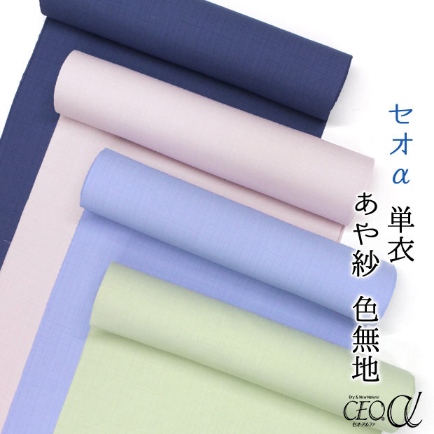 女性用　反物　紗　夏用 着物 洗える 反物 夏用 夏 紗 レディース セミオーダー 仕立て付 XS