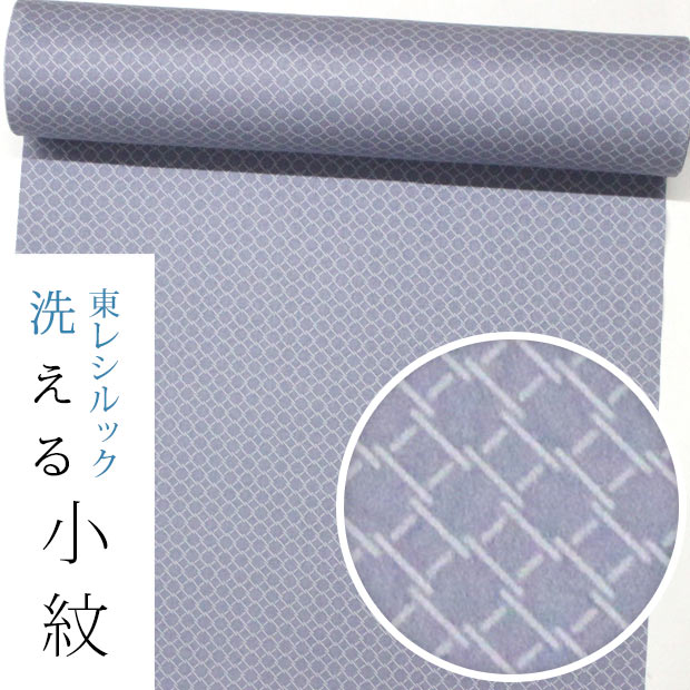 東レ薄紫色 小紋 東レ薄紫色 小紋