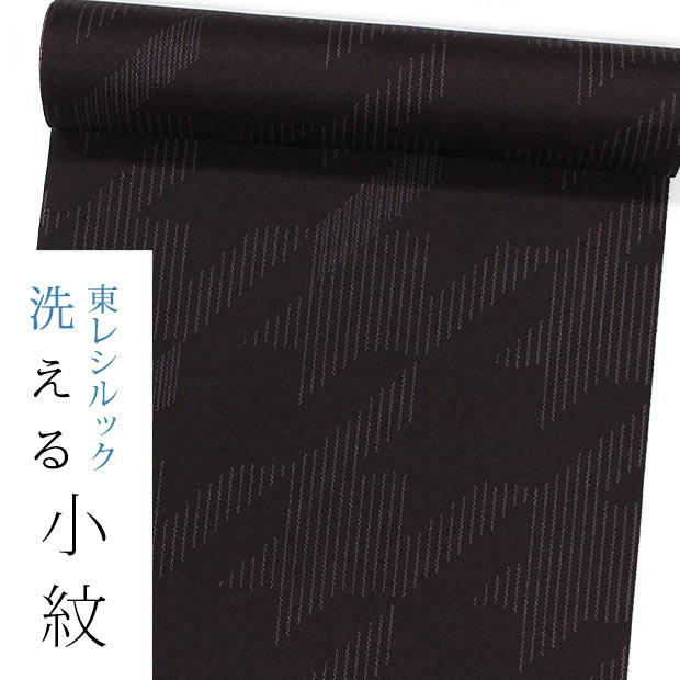 東レシルック 小紋k1205こげ茶系 千鳥格子 【奏美】 【fuku】 東レ
