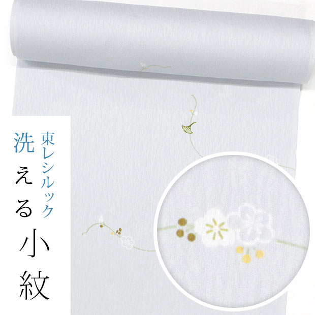 東レシルック 小紋k1211薄グレー系 蔓に雪輪・七宝・梅 【奏美