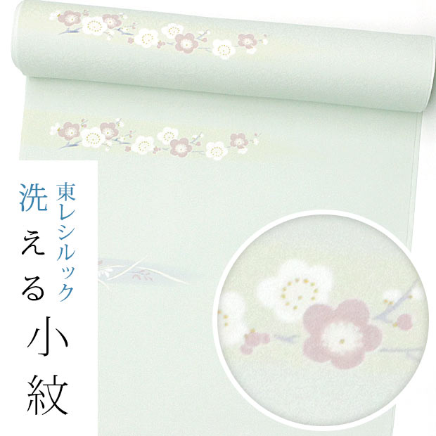 洗える着物 東レシルック　薄緑色 新品未使用 シルック 洗える着物 東レシルック 夏着物 夏 キモノ 絽 東レ シルック