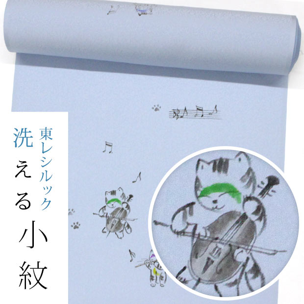 良品✨】東レシルック さんび 洗える着物 小紋 縦縞 紅葉 くすん