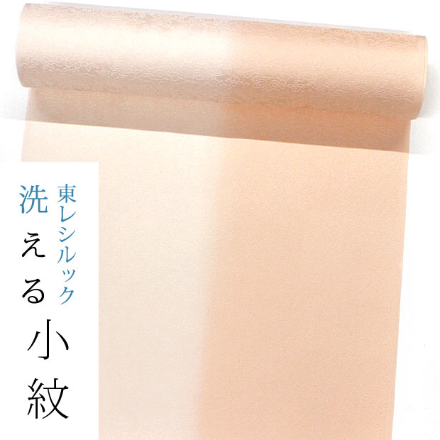 Y808 ピンク 小紋 着物 地模様 正絹 単衣