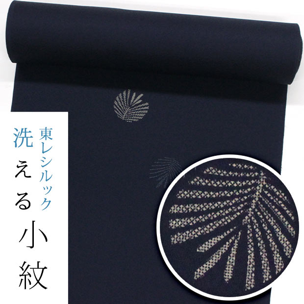 トゥネさま専用⭐︎他の方はご遠慮ください⭐︎東レ シルック小紋⭐︎絽 トゥネさま専用⭐︎他の方はご遠慮ください⭐︎東レ シルック