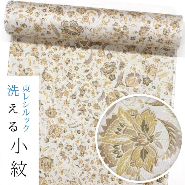 東レシルック 小紋k1499【☆お仕立て付き価格】【ワンランク上の