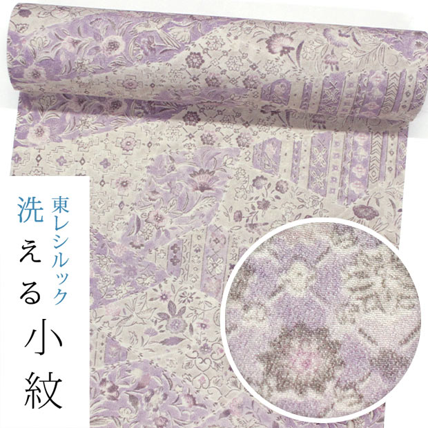 東レシルック 小紋sl-k1507【お仕立て付き価格】ちりめん地 藤色/更紗