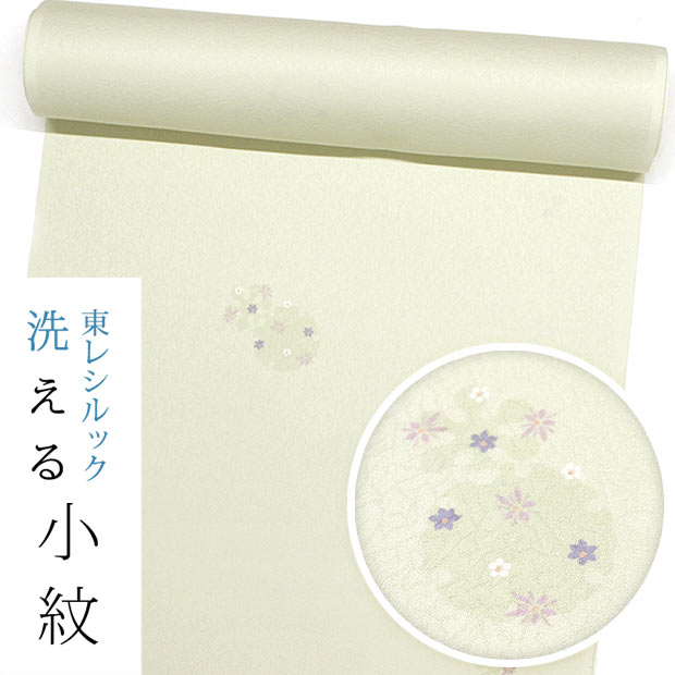 東レシルック 小紋k1543紋意匠生地 薄イエロー系 雪の花 【奏美