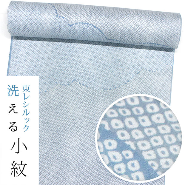 市松格子紋紗小紋【擦り疋田を込めた雪輪◆淡藤色×白×絹鼠色】ブルーラベンダー 東レシルック 小紋k1545紋意匠生地 薄ブルー系 雲取総疋田 【奏