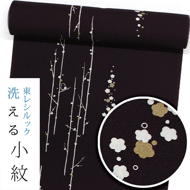 【美品✨】東レシルック　洗える着物　小紋　マーガレット　焦茶色　トールサイズB3 美品✨】東レシルック 洗える着物 小紋 マーガレット 焦茶色