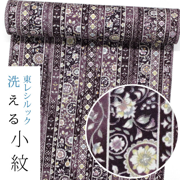 紫幕 定型 一間×大巾三巾 東レ シルック特上羽二重 幕巾 約180cm×垂 丈