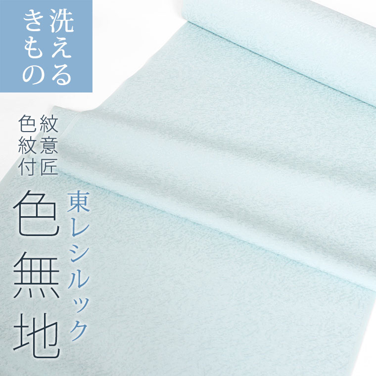 コート地 ふくれ織 葉っぱ文様 ターコイズ色 正絹 反物 葉文 ターコイズ｜西村織物 オンラインショップ｜博多帯・博多織