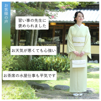 洗える着物 セット 「袷着物：ミモザに立涌 錆青磁色＋京袋帯：日向の白猫＋羽織：菱つなぎ 芥子色」 KIMONOMACHI オリジナル  6点セット(メール便不可) : 052402 : 京都きもの町 - 通販 - Yahoo!ショッピング