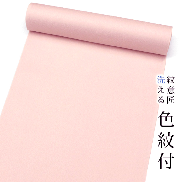 東レシルック ゆうゆう 】101紋意匠(氷割れ)色無地-ピンク系
