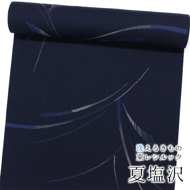 東レシルック 夏塩沢絣 ns50洗える絹交織 紺系／幾何模様 東レシルック