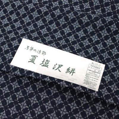 東レシルック 夏塩沢絣 ns56紺系／七宝つなぎ 東レシルック 夏