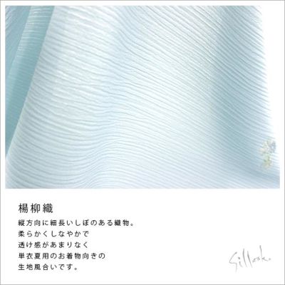 東レシルック 絽小紋sl-rk342単衣夏用小紋 楊柳織 水色 瓢箪柄