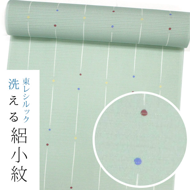 東レシルック 絽小紋sl-rk361絽ちりめん グリーン系 縞にドット