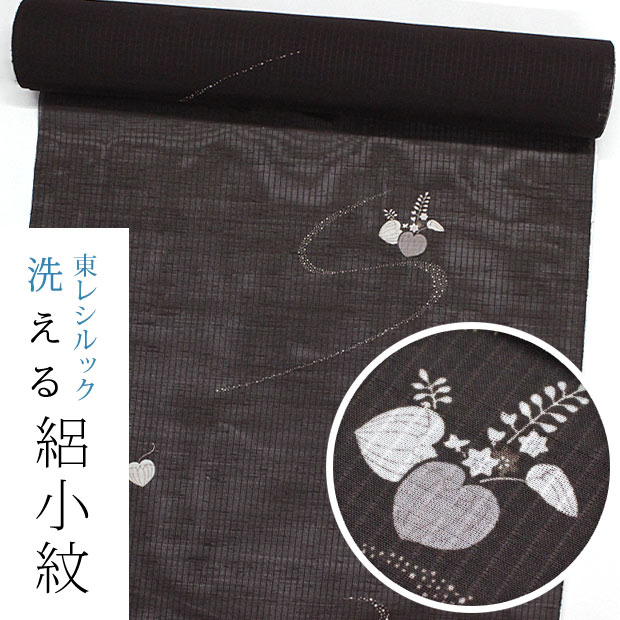【美品✨】東レシルック　洗える着物　夏物　紗　小紋　居敷当て付　黒色　蔦　縞H8 楽天市場】【 夏物 単衣 仕立付き 】 東レシルック 絽ちりめん