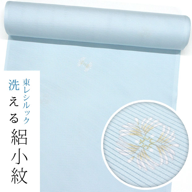 ①駒絽小紋 着物 ②駒絽長襦袢 / シルック二点セット 楽天市場】駒絽色無地着物（納期約35日） 最高級 絽の着物 夏用