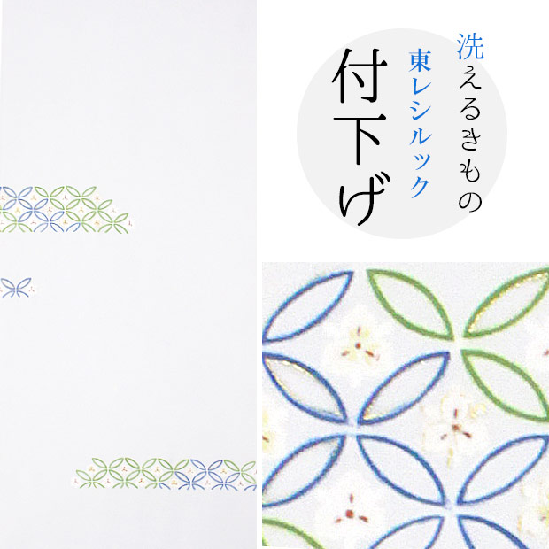 洗える着物　袷　白系　太鼓　鼓　東レシルック　中古美品 楽天市場】東レ シルック 小紋 袷 単衣 洗える着物 反物 飛び柄