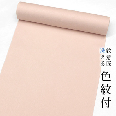 東レシルック ゆうゆう】紋意匠 氷割れ模様色無地【ワイドサイズ