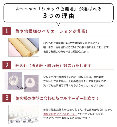 東レシルック ゆうゆう】紋意匠 氷割れ模様色無地【ワイドサイズ