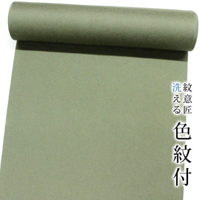 未使用⭐︎東レシルック⭐︎単衣⭐︎人気の蔦紋様⭐︎合わせやすいお色⭐︎裄68 通販ファッション - 未使用⭐︎東レシルック⭐︎単衣⭐︎人気の蔦紋様