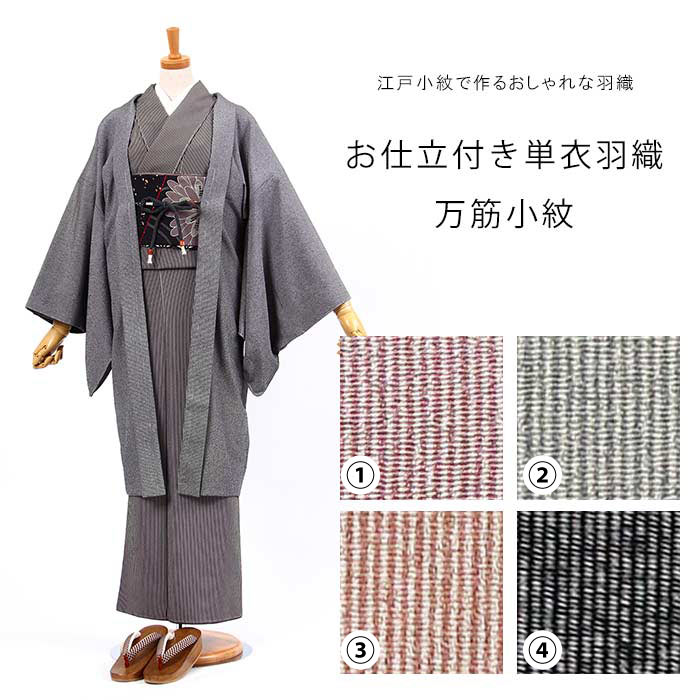 東レ シルック 小紋着物 化繊 金彩 麻の葉 花 kimono A-1465