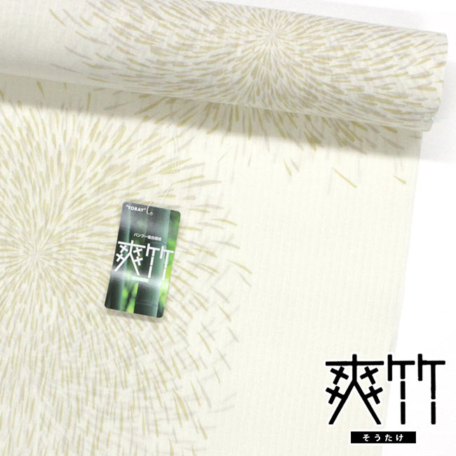 【東レ 爽竹長襦袢 反物 クリームイエロー】天然竹繊維 縦絽【夏襦袢 単衣 】 楽天市場】夏用 洗える長襦袢 東レ爽竹 広幅反物 男女兼用 お