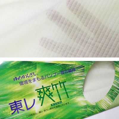 【東レ 爽竹長襦袢 反物 】天然竹繊維 広巾　新品未使用　レース　イエロー　黄色 東レ 爽竹長襦袢 反物 】天然竹繊維 広巾 新品未使用 レース