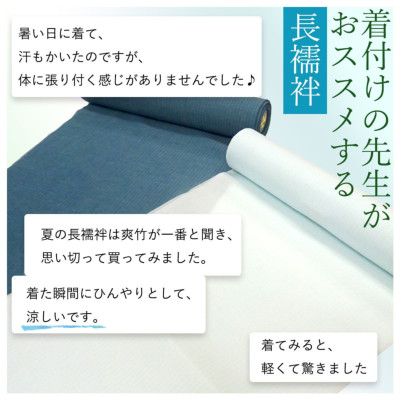 東レ】爽竹(そうたけ)夏用・単衣用 長襦袢 反物縞紗/マゼンタ